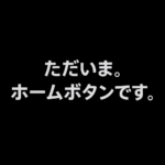 噂の iPhone SE (第2世代) が発表！Apple公式サイトでは4/24(金)発売！
