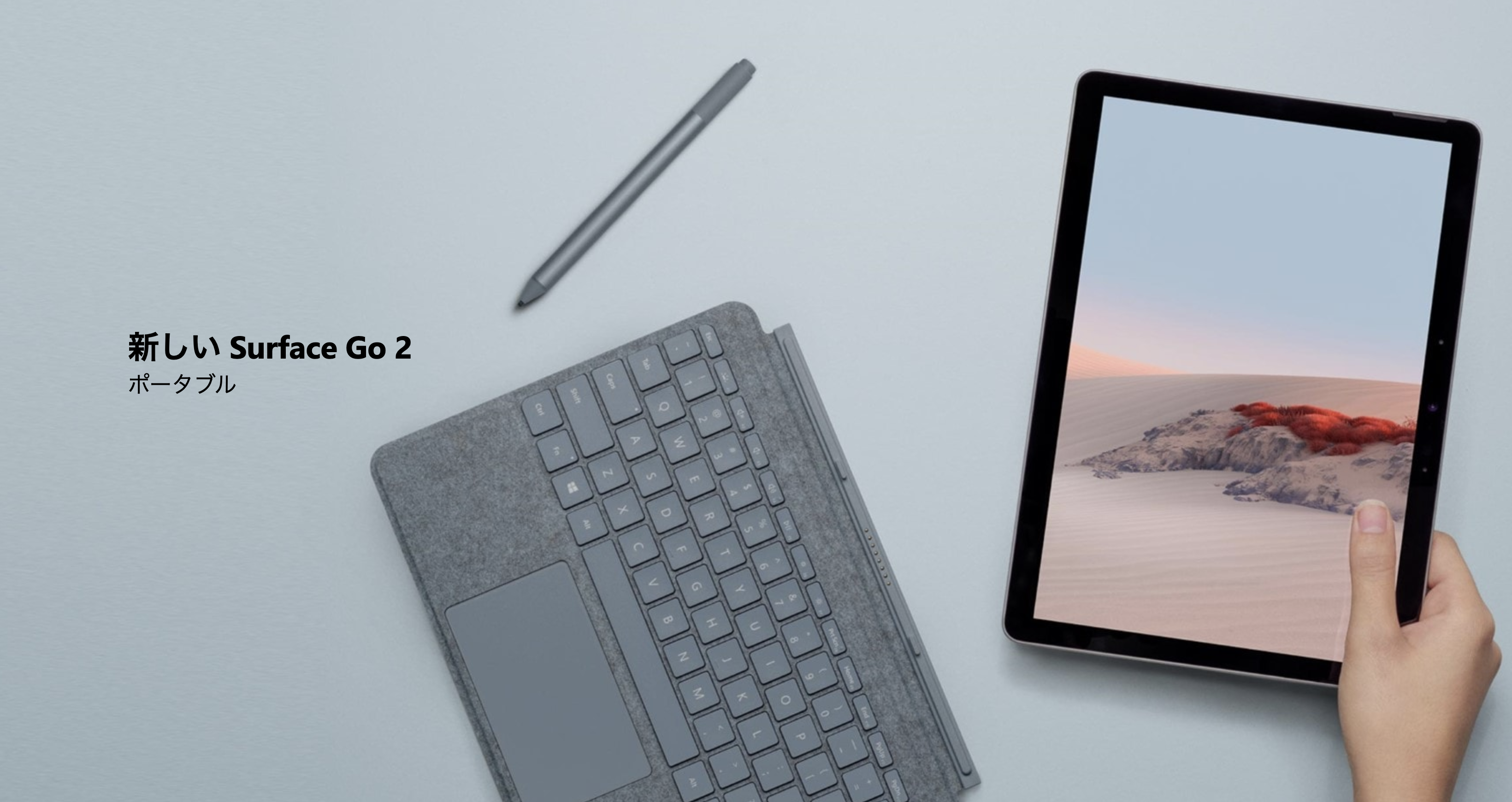 Surface Go2 が発売！これは買い？